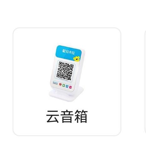 云音箱的购买渠道