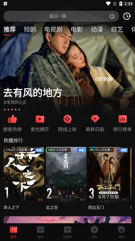 手机看连续剧免费的下载哪个最好