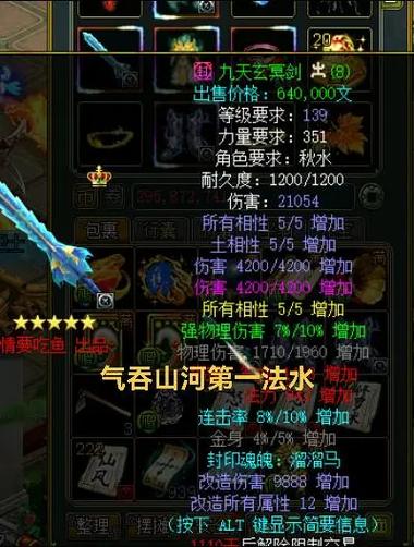 问道手游力水好还是法水好