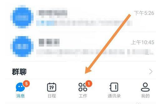 钉钉提交错了怎么删掉