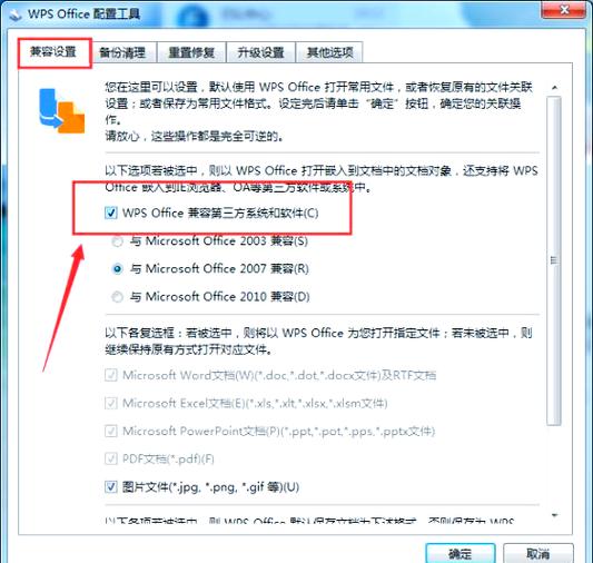 电脑打开wps文件没反应
