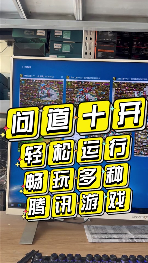 问道五开电脑配置