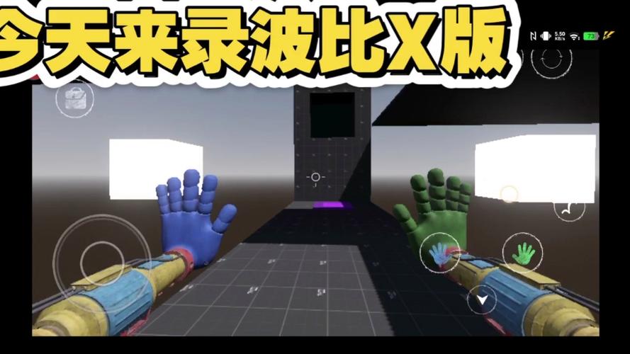 我的世界波比游戏时间手套模组