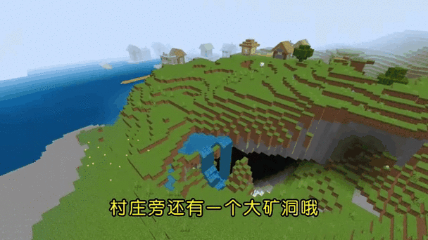 我的世界如何透视看矿洞