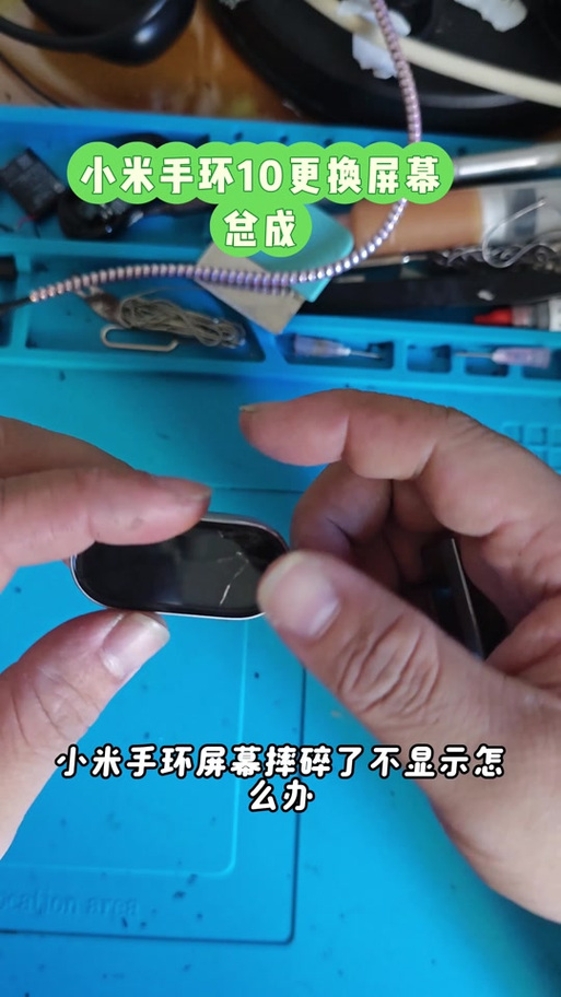 小米手环有划痕怎么办