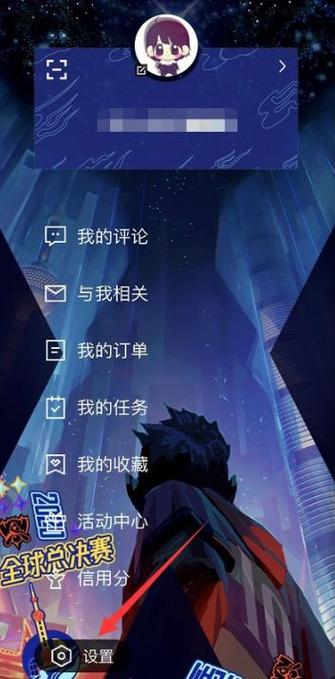 掌上英雄联盟换绑手机号