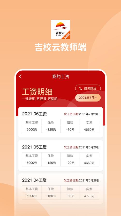 吉教云互联网是教育
