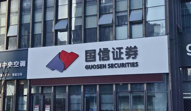 国信证券公司官网