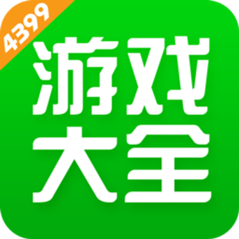 4399游戏盒.四三九九游戏盒
