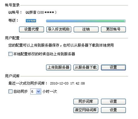 怎么看手机QQ和平板QQ有没有同步