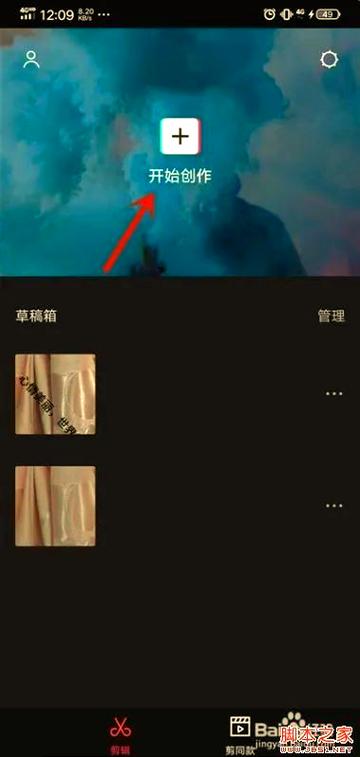 剪映软件,怎么设置一段视频消除原声