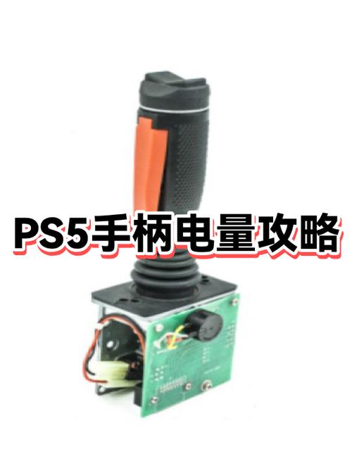 ps5看手柄电量