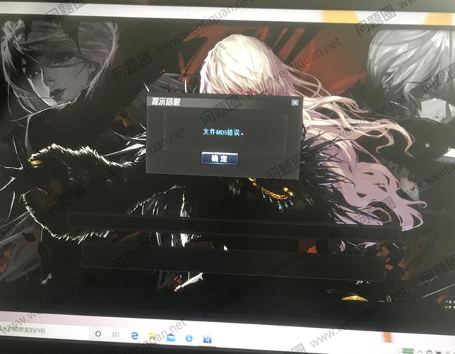 dnf文件md5错误怎么弄