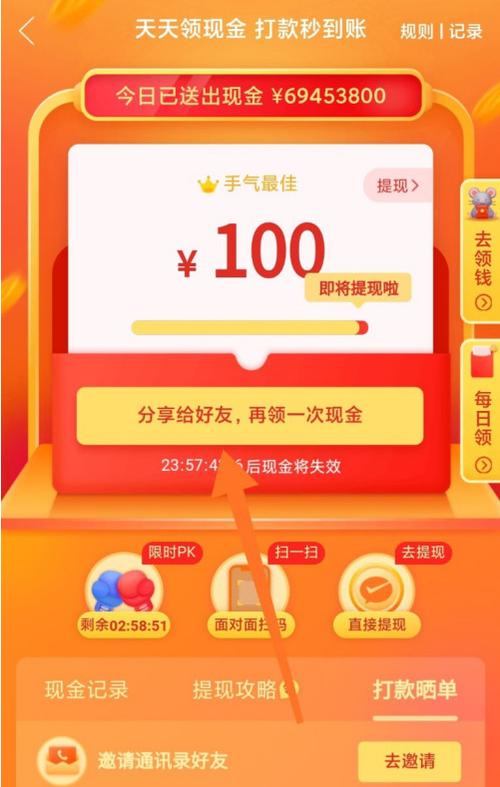 拼多多怎么看邀请的是不是新用户