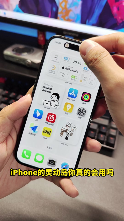 微信来电在灵动岛显示怎么设置
