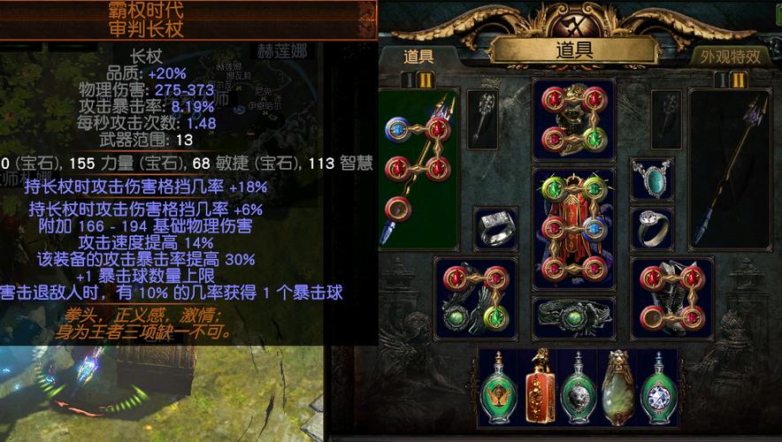 流放之路元素旋风斩