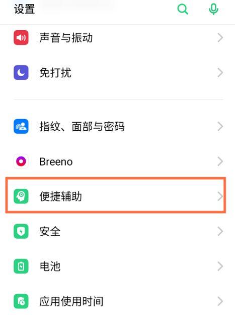 realme底部三键怎么调出来
