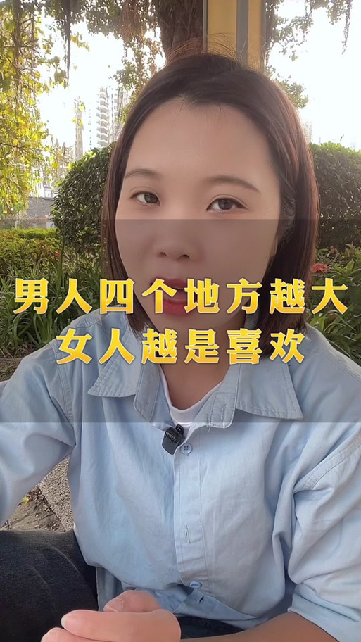 男人收藏女人抖音是喜欢吗