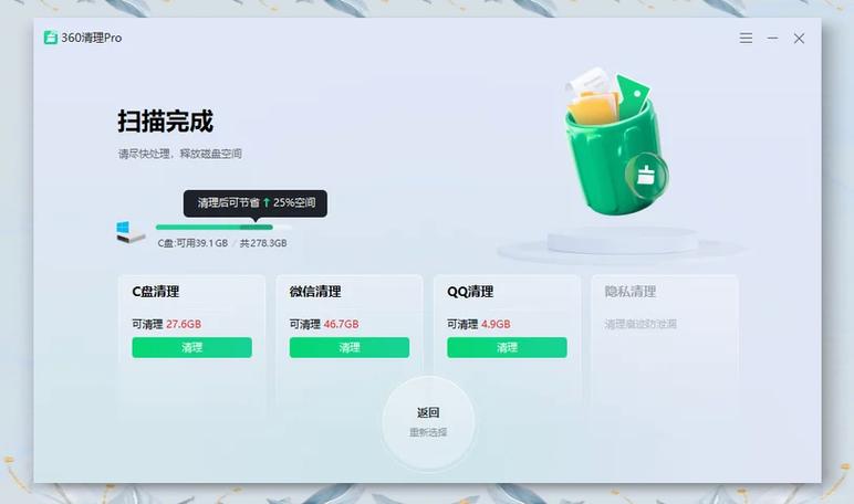 如何释放c盘内存空间