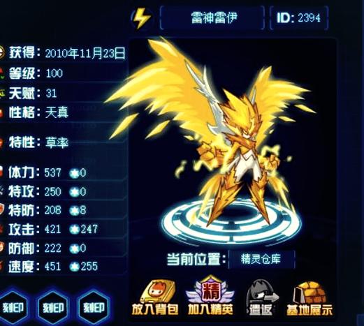 赛尔号怀旧服体力在哪刷