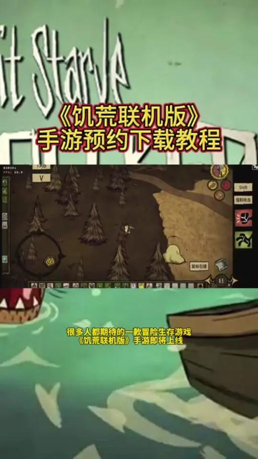 饥荒荒野下载手机版 饥荒荒野下载手机版