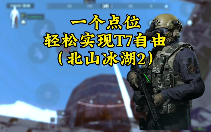 暗区突围小船子 暗区突围小船子