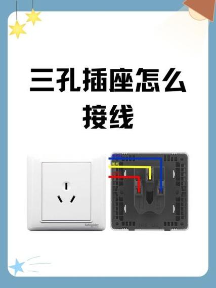 四根线怎么接三孔插座