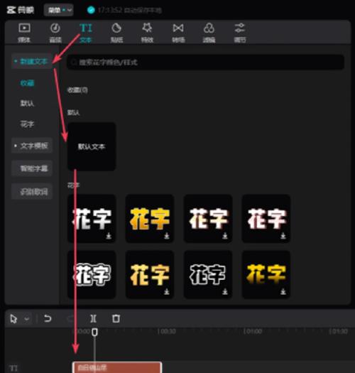 剪映怎么一个一个字出现