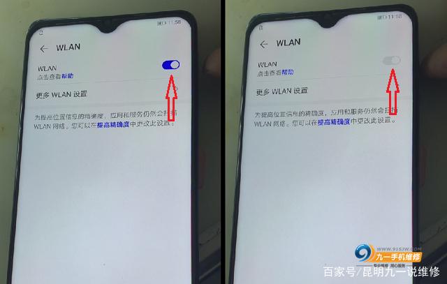 华为手机wifi开关打不开怎么办截图2