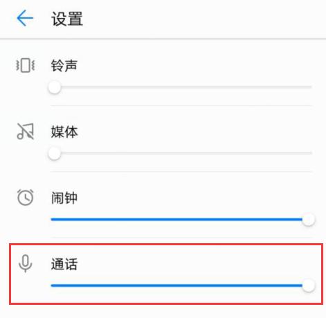 打电话改变声音的方法