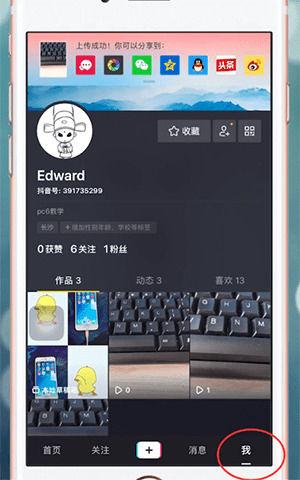 抖音创作自己原声教程