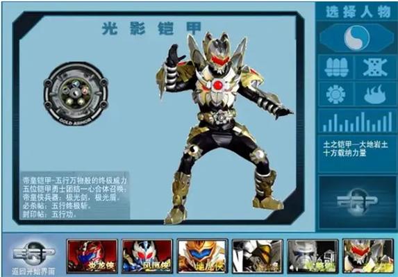 铠甲勇士激斗传手机版怎么下载