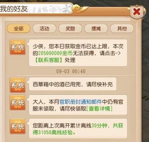 金币上限了怎么得金币