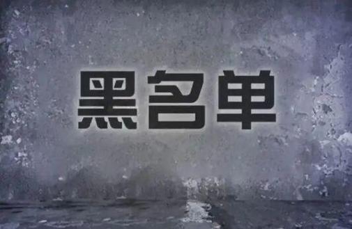 b站怎么永远拉黑一个人