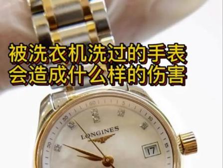 被洗衣机洗过的手表如何恢复