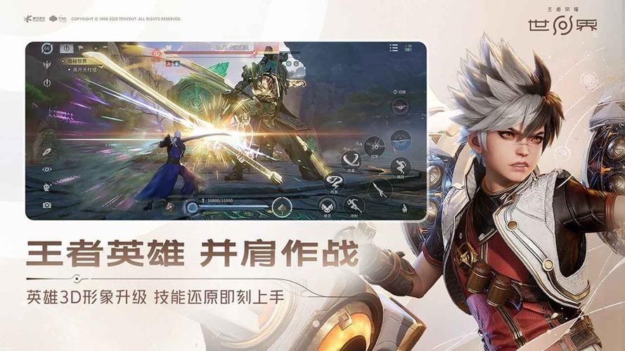 云王者荣耀世界下载入口官网