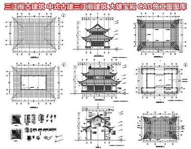 三江阁古建筑