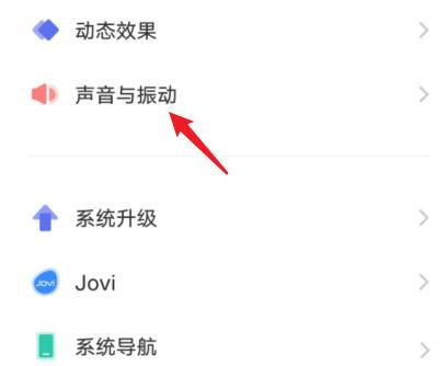 怎么关闭勿扰模式vivo