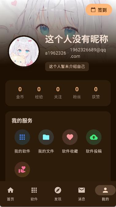 极客喵盒下载