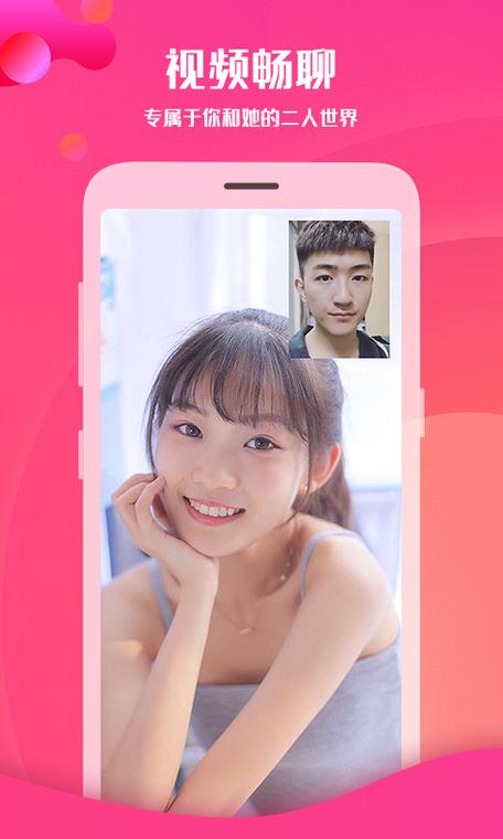 好享聊安卓下载