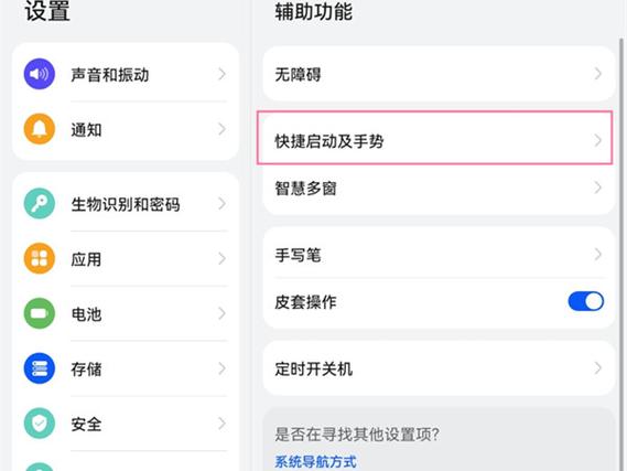 华为平板的截屏方式