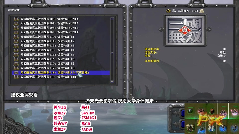 星际争霸重制版怎么设置全屏