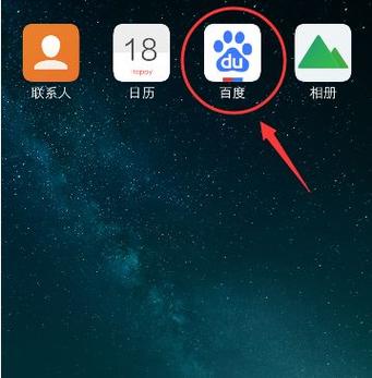百度首页新闻如何去掉截图1