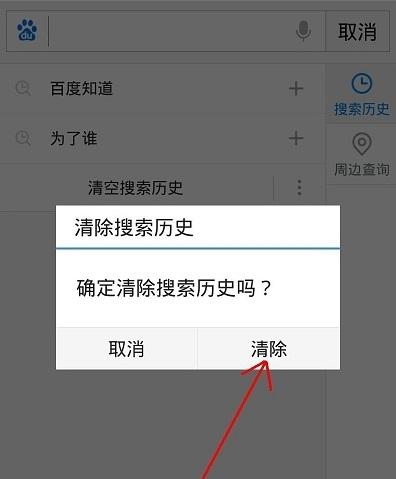百度首页新闻如何去掉截图2