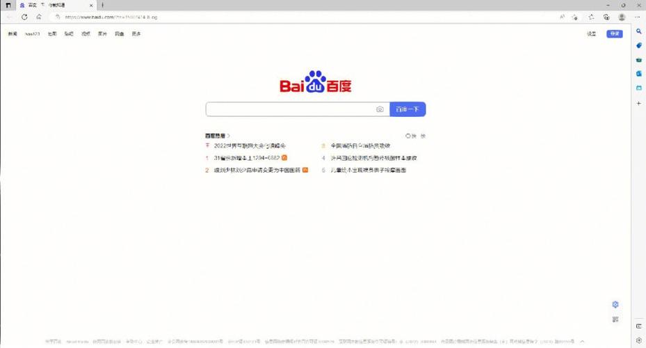 百度首页新闻如何去掉截图3