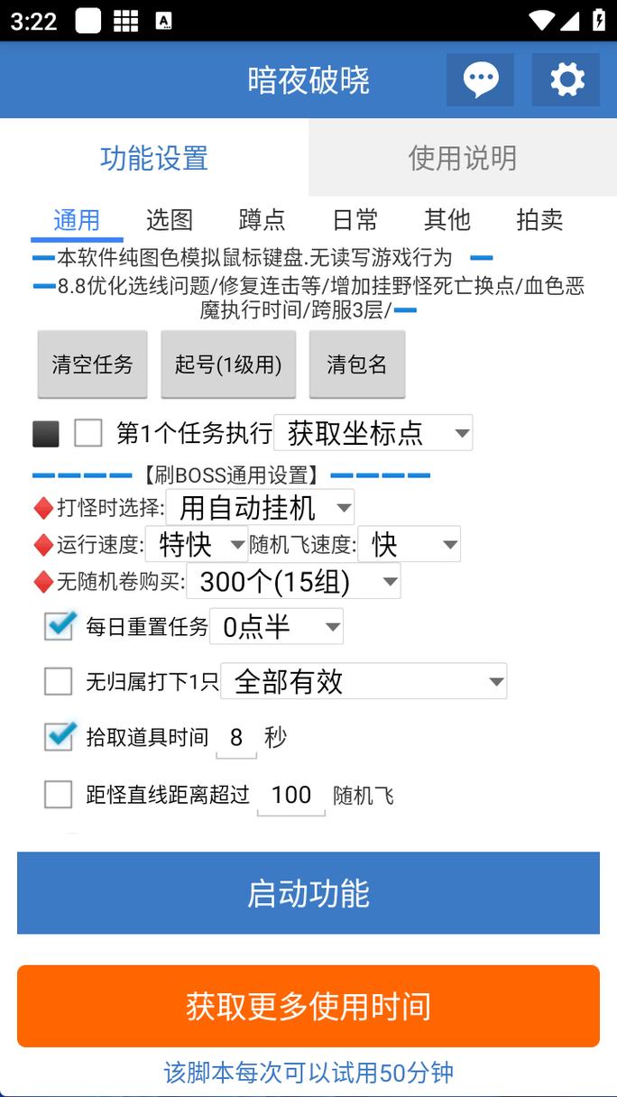 24小时全自动阅读挂机脚本测试新版截图1