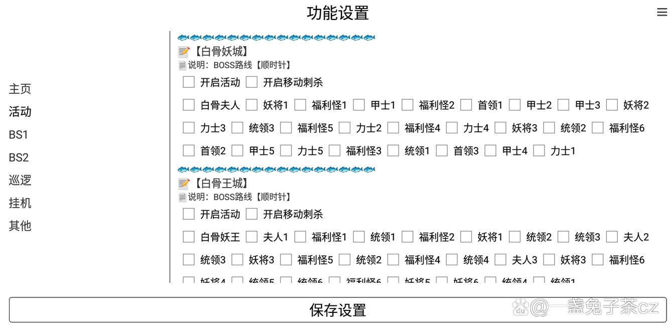 24小时全自动阅读挂机脚本测试新版截图2