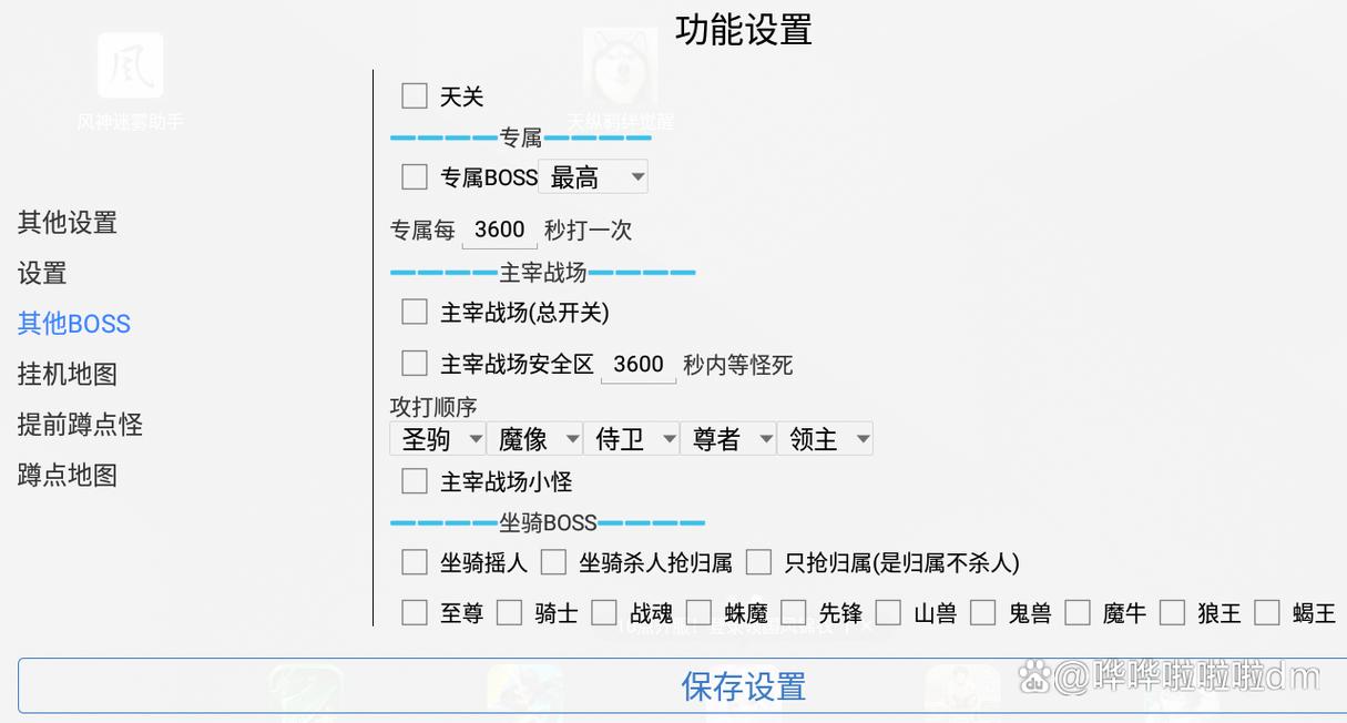 24小时全自动阅读挂机脚本测试新版截图3