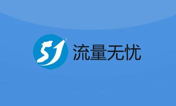 明明有流量却显示网络不可用