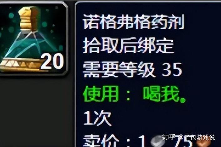 魔兽世界梦境药剂有什么用